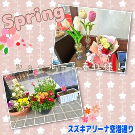 ショールーム春仕様！！✿
