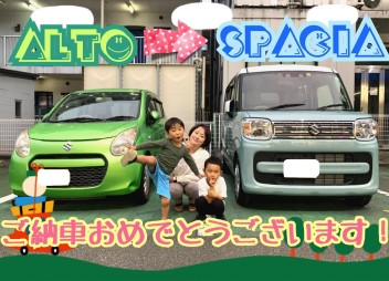 大切な息子さんたちのためのスペーシア。
