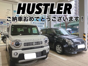 ハスラーご納車おめでとうございます！