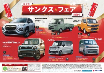 ２/２８(土)、３/１(日)！今週末はサンクスフェア!!!!!