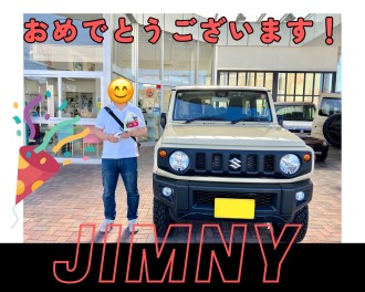 ジムニー　ご納車おめでとうございます！
