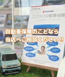 新生活の備えに保険の見直しはいかがでしょうか