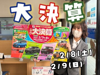 スズキ大決算始まります！