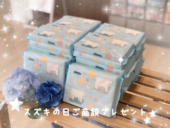 今日からスズキの日！？！