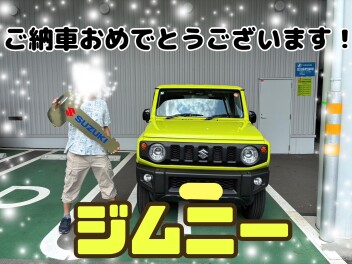 お待たせしました！★ジムニーご納車です★