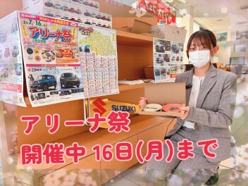 草加でアリーナ祭！