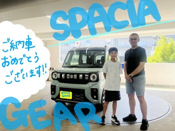 新車ギアご納車おめでとうございます