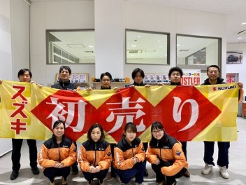 ～スズキの初売り～