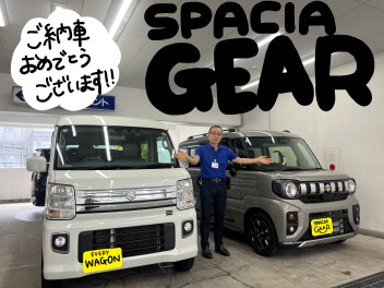 新車ギアご納車おめでとうございます