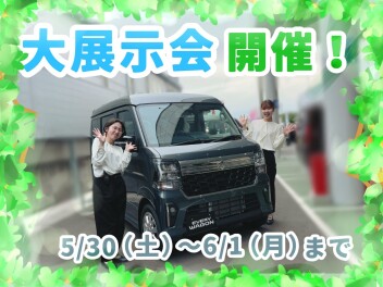 ５月最後の展示会開催！！！