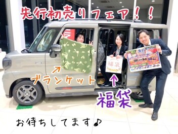 きたる12月6日！先行初売りフェア開催です★