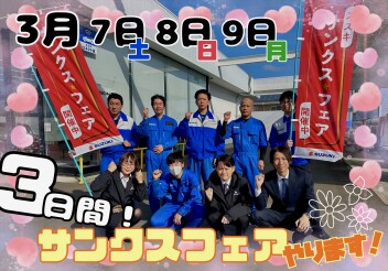 今年度ラスト！サンクス☆フェア開催します!!!!