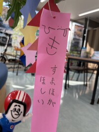 きつねじま日和第90回～七夕飾り☆彡