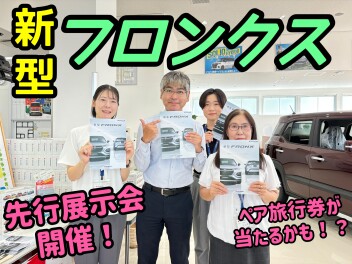 新型車登場！フロンクス先行展示会