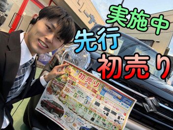 先行初売りフェアやってます！！