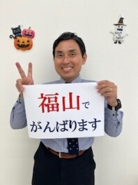転勤のご報告