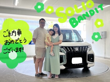 新車ソリオご納車おめでとうございます！！