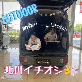 秋といえば!!OUTDOOR＆ＣＡＭＰ!!