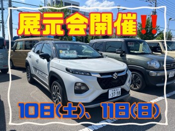 展示会開催！