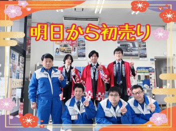 明日から初売り！
