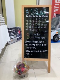 １２月営業カレンダーです