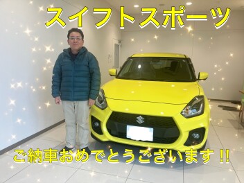 スイフトスポーツを納車させていただきました‼