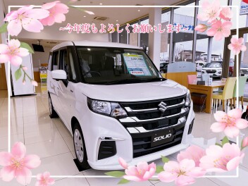 今年度もよろしくお願いいたします☆