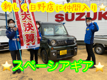 ３月わっしょいわっしょい