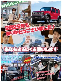 皆様！！2025年も大変ありがとうございました！