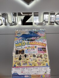 ＮＫＤ！ＮＫＤ！