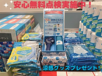 愛車無料点検始まってます！