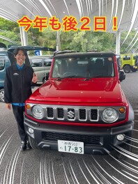 今年もあと2日！