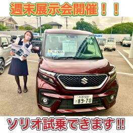 週末はスズキアリーナ館山へ‼試乗お待ちしております☆彡