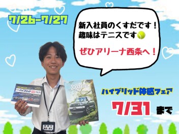 ７月最終　大試乗会！！