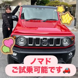 ジムニーノマド　注文再開！！