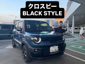 大決算フェア16日まで！クロスビーがブラックスタイルになりました！！