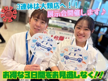 今週末は3連休！！暑さに負けず展示会開催いたします☆！！