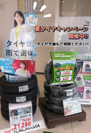 タイヤのことなら当店へご相談ください！