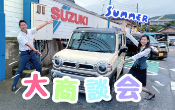大商談会☆彡