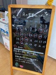 夏季休業のお知らせ