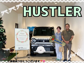ハスラータフワイルドご納車式