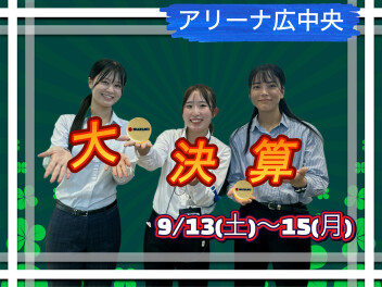 スズキの大決算！SUVフェア☆１３日(土)～１５日(月)アリーナ広中央