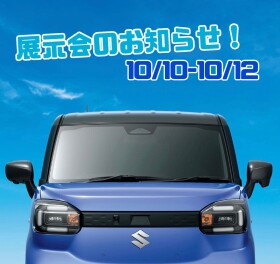 展示会を開催します！
