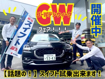 GWフェア開催中！！！