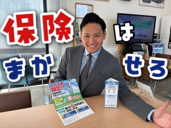 ★スズキで保険に加入するメリット★