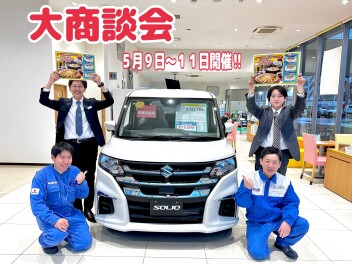 ＧＷ明けはＡ奥州店へ！