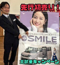 ～先行初売り！大試乗キャンペーン～