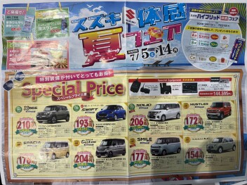 ！！夏フェス今週末でラスト！！