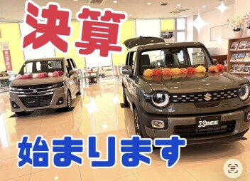 今週末より【大決算フェア】開催‼