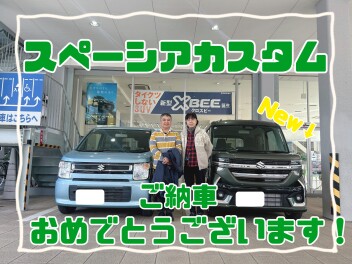 ご納車おめでとうございます！